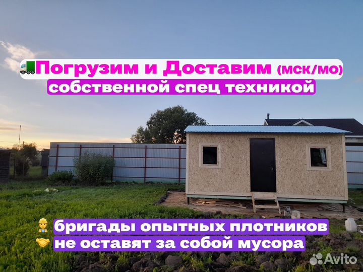 Хозблок с дровником на садовый участок