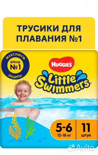 Трусики для плавания Huggies 5-6