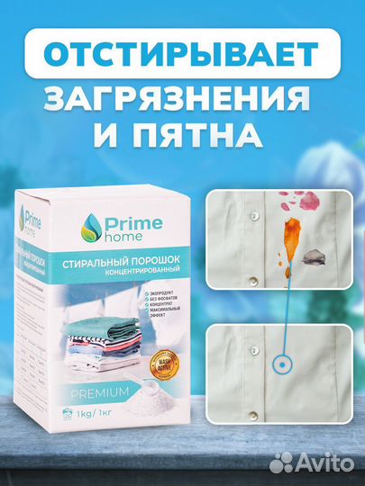 Стиральный порошок Амвей аналог