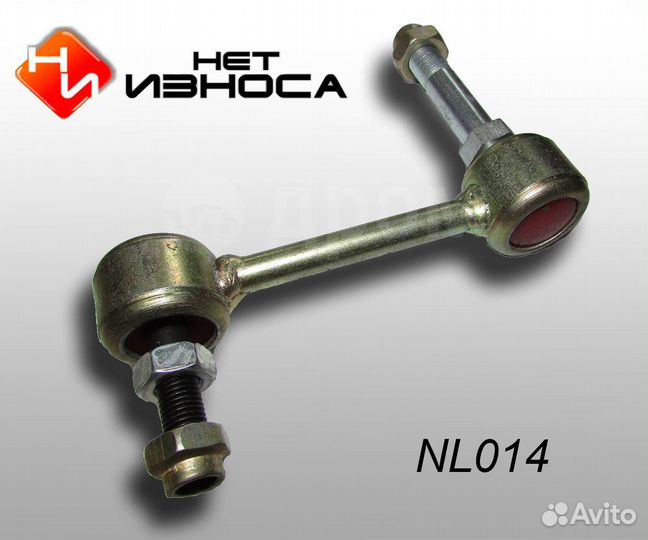 Нет Износа Стойка стабилизатора полиуретановая 014