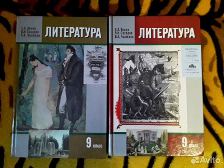 Учебники 9-11 класс