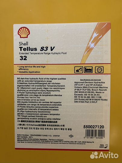 Гидравлическое масло Shell tellus S3 V 32 / 209 л