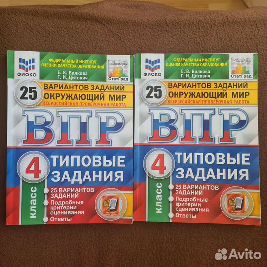 Впр 4 класс, 3 класс,2 класс