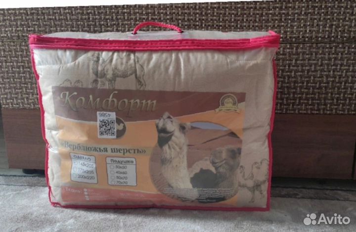 Одеяло 1,5 спальное верблюжья шерсть