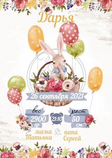 Детская метрика