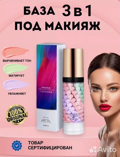 Косметика оптом