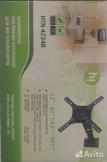 Кронштейн для телевизора