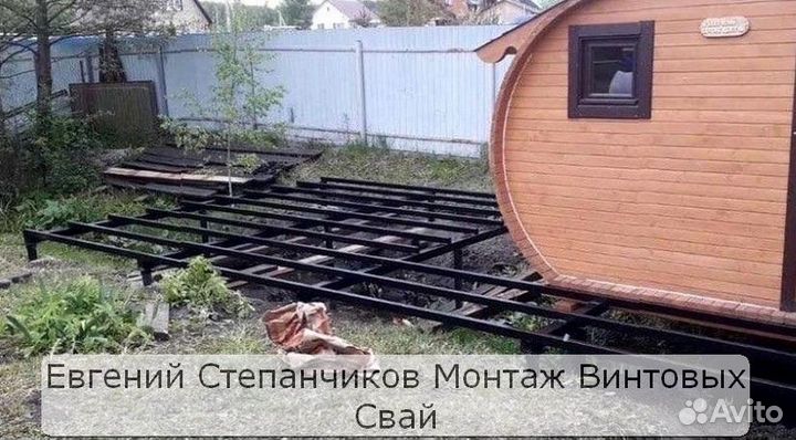 Винтовой фундамент