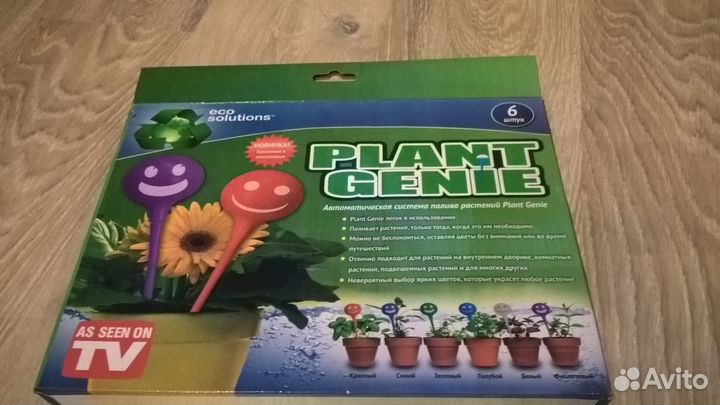 Для полива цветов