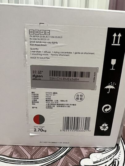 Dyson Supersonic Red