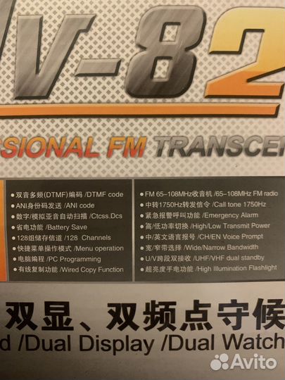 Рация baofeng uv 82