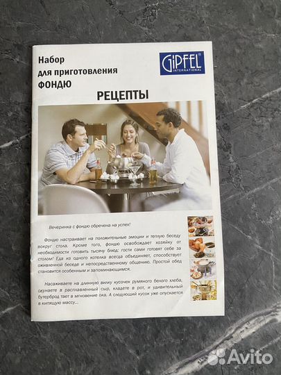 Набор для фондю Gipfel