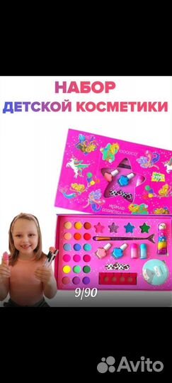 Детская косметика подарочный набор новая