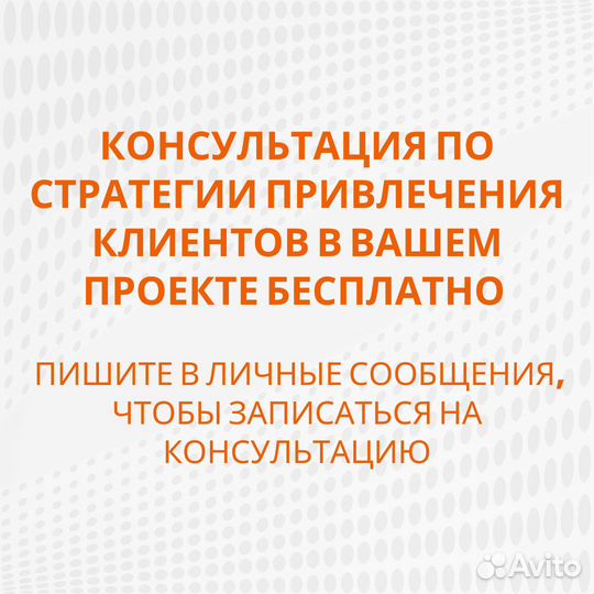 Таргетированная реклама SMM продвижение Вконтакте