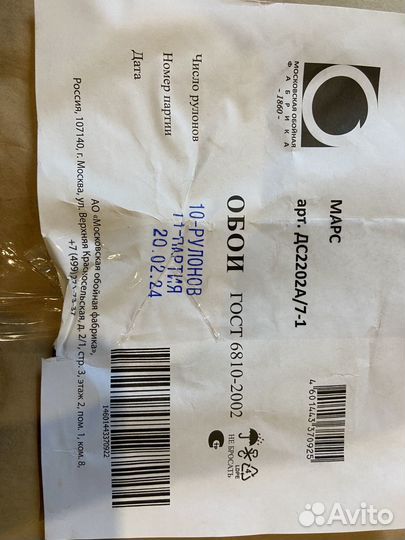 Обои бумажные