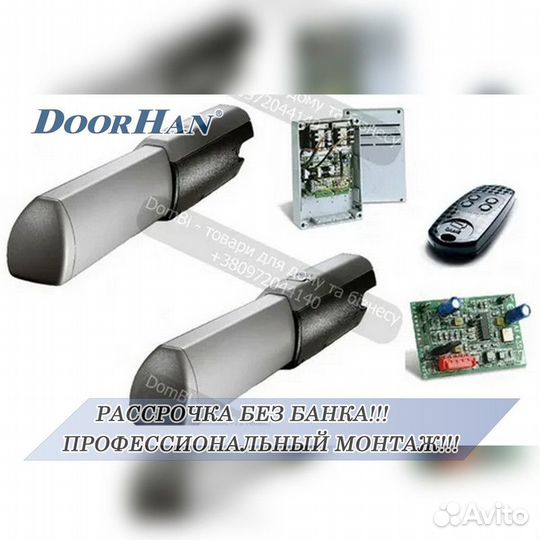 Автоматика от производителя