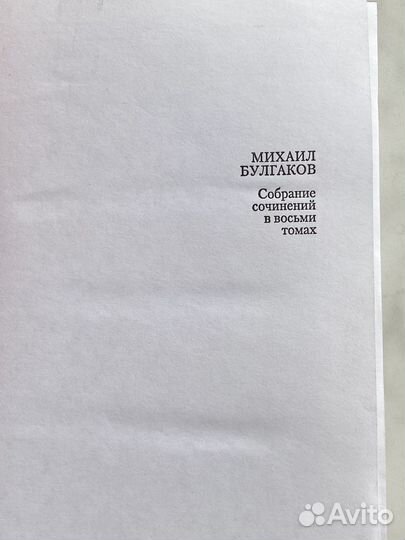 Книги Михаил Булгаков Собрание Сочинений в 8т