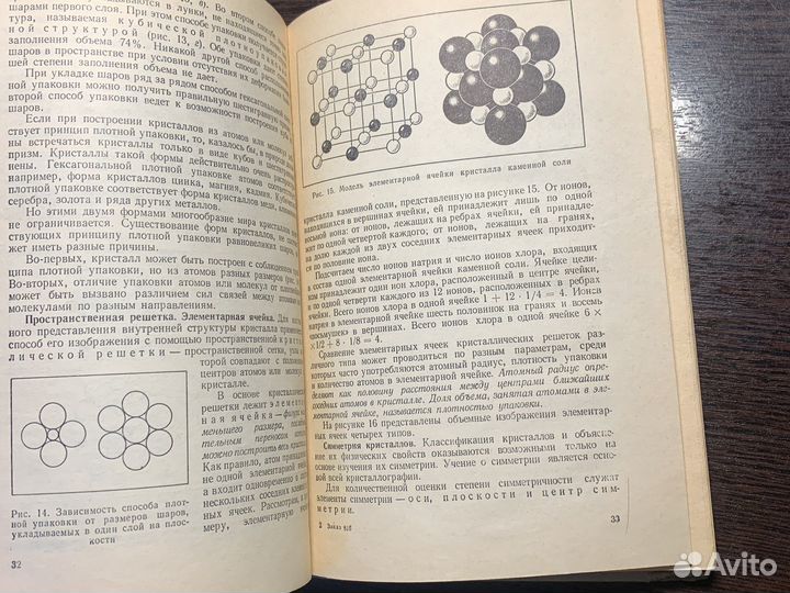 Учебники по физики СССР кабардин