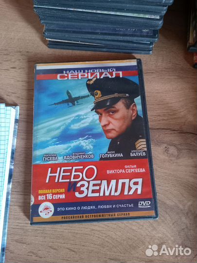 Dvd диски