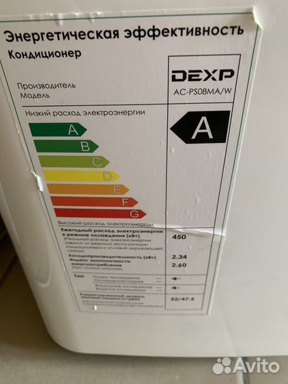 Кондиционер мобильный Dexp ac-ps08ma/w