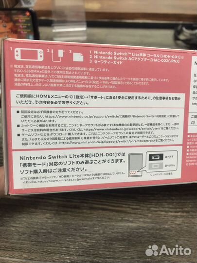 Портативная консоль Nintendo Switch Lite (Новая(L)