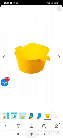 Горшок детский дорожный бу