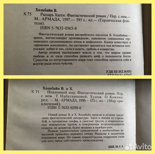 Детские детективы, фантастика