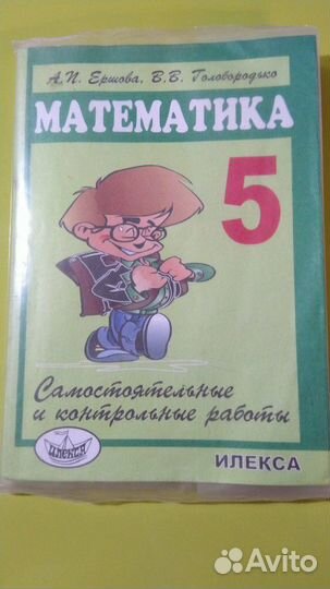 Учебные материалы 5 класс