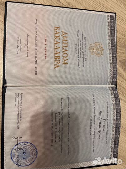 Психолог онлайн