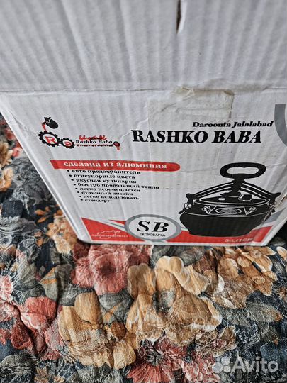 Афганский казан,новый