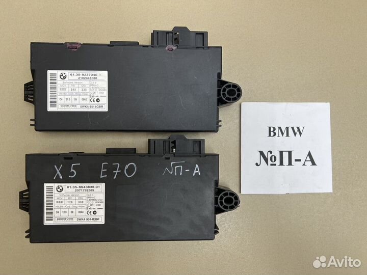 Блок управления CAS BMW X5 E70