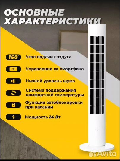 Вентилятор колонный xiaomi dc inverter tower fan2