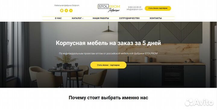 Сайты для мебельщиков под ключ