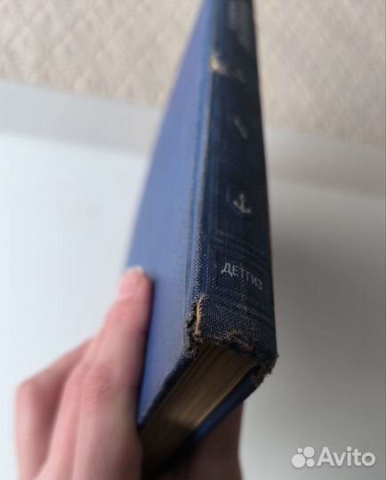 Каверин Два капитана 1949