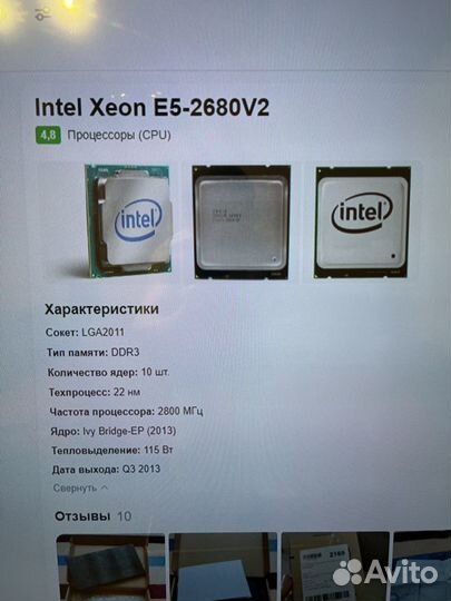 Процессор Intel Xeon E5-2680V2