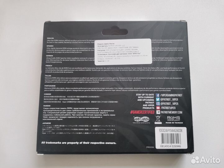 DDR4 64 gb Patriot новая (3600 и 2666 Mhz)