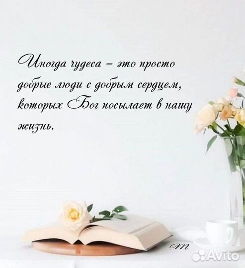 Моральная поддержка