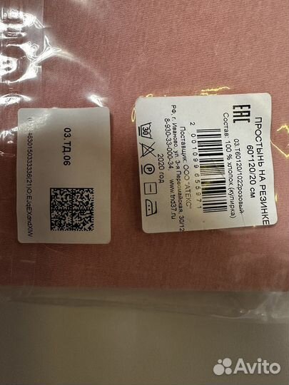 Детская простынь на резинке 120 на 60