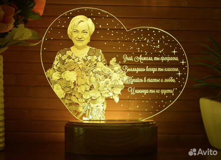 Именной светильник воспитателю