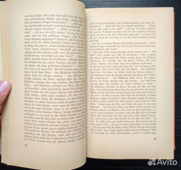 Russische Volksmärchen. Erna Pomeranzewa. 1964г