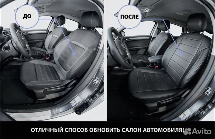 Авточехлы новые с доставкой