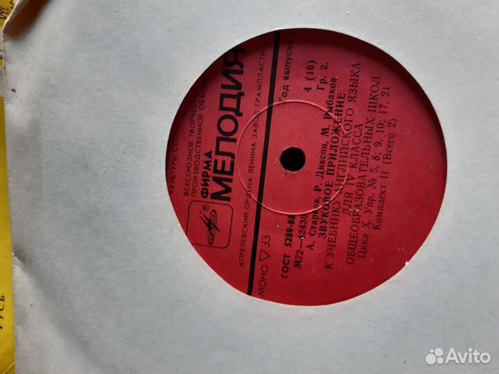 Виниловые пластинки