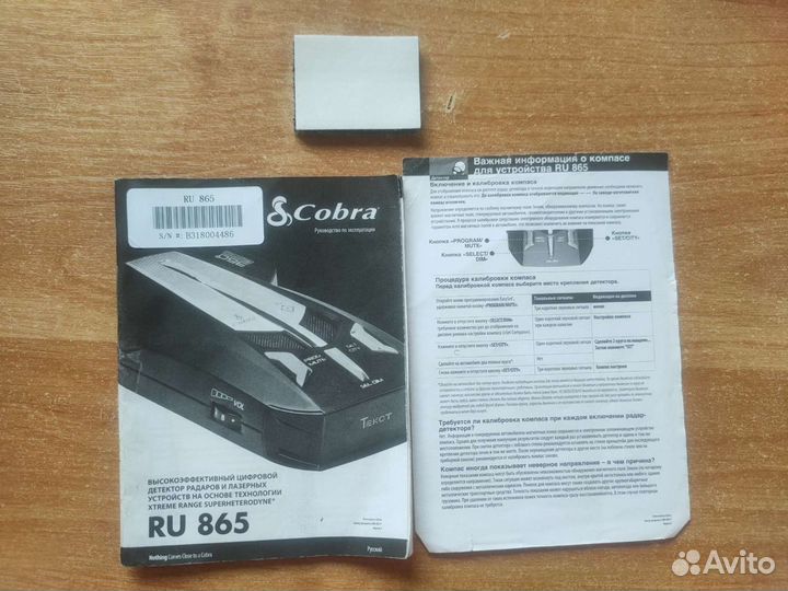 Антирадар радар-детектор Cobra RU865
