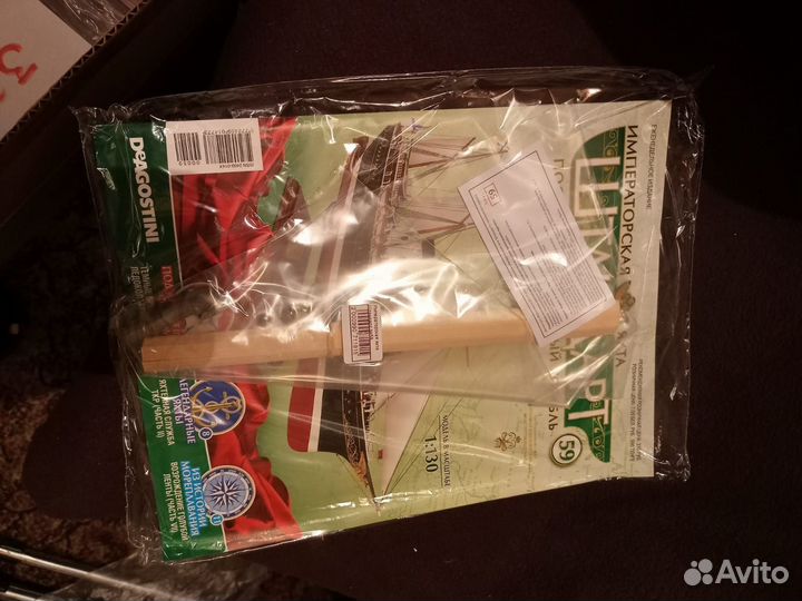 Модель Императорской яхты 