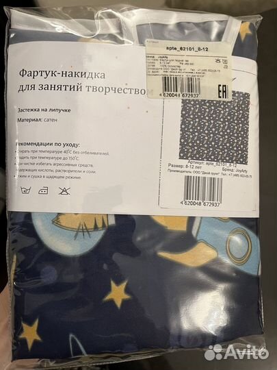 Фартук для уроков труда/ рисования