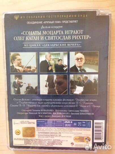 Фильм-концерт «Сонаты Моцарта»