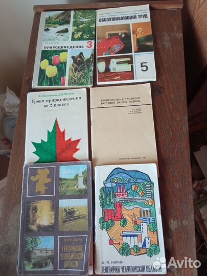 Советские пособия учебники