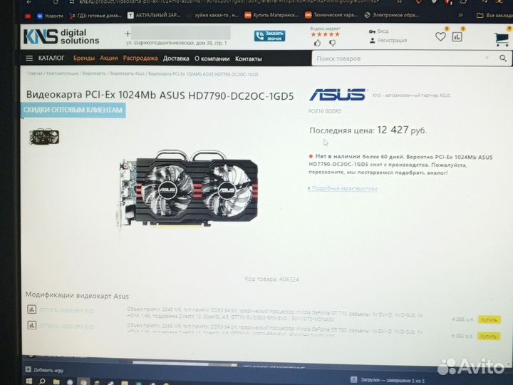 Видеокарта amd Radeon hd 7790 s