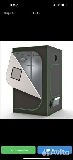 Готовый гроубокс