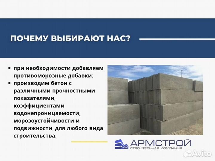 Доставка пескобетона
